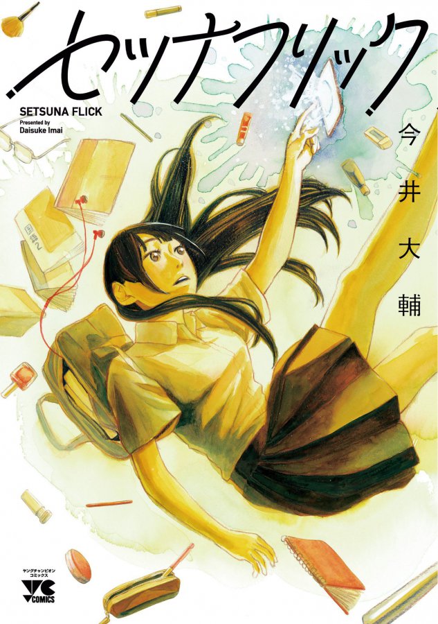Daisuke Imai Ficha de autor en Tebeosfera
